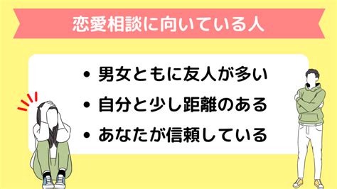 異性 恋愛 相談|異性とは 違い.